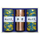 【送料無料】宇治茶詰合せ MK5−201 MK5−201【ギフト館】