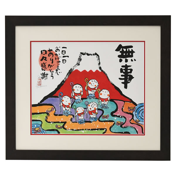 【送料無料】安川　眞慈自筆サイン入り　版画額「赤富士」　N18−497　N18−497【ギフト館】