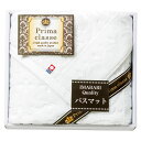 【送料無料】今治プリマクラッセ ホテルバスマット IHB−255 IHB−255【ギフト館】