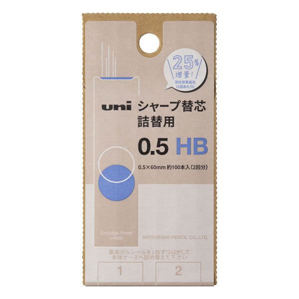 三菱鉛筆　段ボール替え芯0．5　HB　ULSD05TK2HB【返品・交換・キャンセル不可】【...