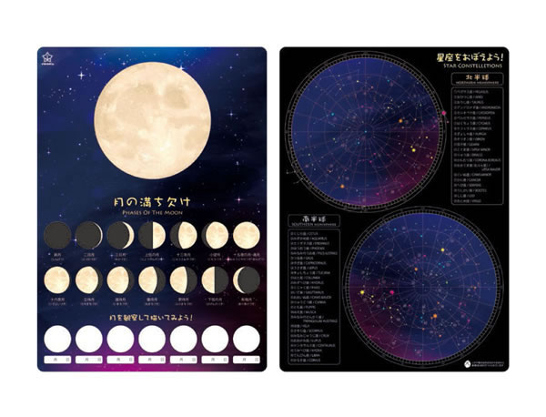 【イージャパンモール】 必ず2通目のメールをご確認ください。※商品はご注文（ご決済）後、2-3営業日で発送（土・日・祝日除く）となります。※配送業者と契約がないため、送付先が北海道・沖縄の場合キャンセルとさせていただきます。※発送予定日は、在庫がある場合の予定日となります。 ※在庫がない場合には、キャンセルとさせて頂きます。 ※納期が遅れます場合には改めてご連絡させて頂きます。※商品の写真はイメージです。 ※お手元に届く商品は、商品名に記載してある色・柄・サイズ・型番の商品が届きます。 　ご注文のキャンセルおよびご返品がお承りできない商品となるため、ご注文の際には必ずご確認ください。 ※本商品はのし・ラッピング包装はお承りできない商品となります。石灰石を主原料にした新素材LIMEXを使用してます。宇宙の下敷きにて、両面仕様タイプで表面が月の満ち欠け！裏面は星座になっております。 ■原産国 日本 ■本体サイズ縦×本体サイズ横×本体サイズ高さ（単位：mm） 255×182×0.5 ■本体重量（単位：g） 32【メーカー・製造または販売元】西敬【広告文責】株式会社イージャパンアンドカンパニーズ 072-875-6666《ご注意ください》 ※商品がリニューアルしている場合、リニューアル後の商品をお届けします。 場合によっては上記お日にちよりもお届けまでにお時間をいただく場合がございます。 ※本商品は、キャンセル・返品・交換・はお受けできません。 　不良品、内容相違、破損、損傷の場合は良品と交換いたします。 　但し、商品到着から3日以内にご連絡をいただけない場合、交換いたしかねますのでご注意ください。 ※商品がリニューアルしている場合、リニューアル後の商品をお届けします。 　リニューアル後商品のお届けについてのキャンセル返品交換は出来ません。 　リニューアルにより商品内容、容量、パッケージ等が異なる場合がございます。 ※ご注文をご確認および承らせて頂いた後に、欠品やメーカー廃盤等で商品がご用意出来ない場合は、該当商品をキャンセルとさせて頂きます。[関連キーワード：事務用品　学童用品　学童用品]