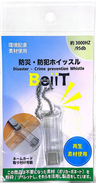 【イージャパンモール】 必ず2通目のメールをご確認ください。※商品はご注文（ご決済）後、2-3営業日で発送（土・日・祝日除く）となります。※配送業者と契約がないため、送付先が北海道・沖縄の場合キャンセルとさせていただきます。※発送予定日は、在庫がある場合の予定日となります。 ※在庫がない場合には、キャンセルとさせて頂きます。 ※納期が遅れます場合には改めてご連絡させて頂きます。※商品の写真はイメージです。 ※お手元に届く商品は、商品名に記載してある色・柄・サイズ・型番の商品が届きます。 　ご注文のキャンセルおよびご返品がお承りできない商品となるため、ご注文の際には必ずご確認ください。 ※本商品はのし・ラッピング包装はお承りできない商品となります。耐衝撃性があり、高温・低温にも強いポリカーボネート製。人が聞き取りやすい約3，000Hzで、防犯ブザーと同等の約95dBの音量が出せます。 ■原産国 日本 ■本体サイズ縦×本体サイズ横×本体サイズ高さ（単位：mm） 47.7×20×8 ■本体重量（単位：g） 5【メーカー・製造または販売元】ビュートン【広告文責】株式会社イージャパンアンドカンパニーズ 072-875-6666《ご注意ください》 ※商品がリニューアルしている場合、リニューアル後の商品をお届けします。 場合によっては上記お日にちよりもお届けまでにお時間をいただく場合がございます。 ※本商品は、キャンセル・返品・交換・はお受けできません。 　不良品、内容相違、破損、損傷の場合は良品と交換いたします。 　但し、商品到着から3日以内にご連絡をいただけない場合、交換いたしかねますのでご注意ください。 ※商品がリニューアルしている場合、リニューアル後の商品をお届けします。 　リニューアル後商品のお届けについてのキャンセル返品交換は出来ません。 　リニューアルにより商品内容、容量、パッケージ等が異なる場合がございます。 ※ご注文をご確認および承らせて頂いた後に、欠品やメーカー廃盤等で商品がご用意出来ない場合は、該当商品をキャンセルとさせて頂きます。[関連キーワード：事務用品　学童用品　学童用品]