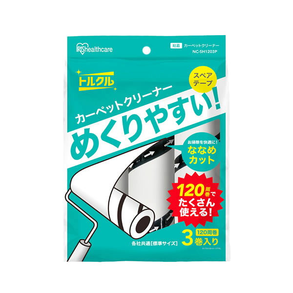 【イージャパンモール】 必ず2通目のメールをご確認ください。※商品はご注文（ご決済）後、2-3営業日で発送（土・日・祝日除く）となります。※配送業者と契約がないため、送付先が北海道・沖縄の場合キャンセルとさせていただきます。※発送予定日は、在庫がある場合の予定日となります。 ※在庫がない場合には、キャンセルとさせて頂きます。 ※納期が遅れます場合には改めてご連絡させて頂きます。※商品の写真はイメージです。 ※お手元に届く商品は、商品名に記載してある色・柄・サイズ・型番の商品が届きます。 　ご注文のキャンセルおよびご返品がお承りできない商品となるため、ご注文の際には必ずご確認ください。 ※本商品はのし・ラッピング包装はお承りできない商品となります。テープサイズ（約）：幅160mm×芯内径38mm（120周巻） 内容量：3本入り ■原産国 中国 ■本体サイズ横×本体サイズ高さ（単位：mm） Φ52×160 ■本体重量（単位：g） 452【メーカー・製造または販売元】アイリスオーヤマ【広告文責】株式会社イージャパンアンドカンパニーズ 072-875-6666《ご注意ください》 ※商品がリニューアルしている場合、リニューアル後の商品をお届けします。 場合によっては上記お日にちよりもお届けまでにお時間をいただく場合がございます。 ※本商品は、キャンセル・返品・交換・はお受けできません。 　不良品、内容相違、破損、損傷の場合は良品と交換いたします。 　但し、商品到着から3日以内にご連絡をいただけない場合、交換いたしかねますのでご注意ください。 ※商品がリニューアルしている場合、リニューアル後の商品をお届けします。 　リニューアル後商品のお届けについてのキャンセル返品交換は出来ません。 　リニューアルにより商品内容、容量、パッケージ等が異なる場合がございます。 ※ご注文をご確認および承らせて頂いた後に、欠品やメーカー廃盤等で商品がご用意出来ない場合は、該当商品をキャンセルとさせて頂きます。[関連キーワード：生活用品・家電　清掃用品・日用雑貨　清掃用品・日用雑貨]