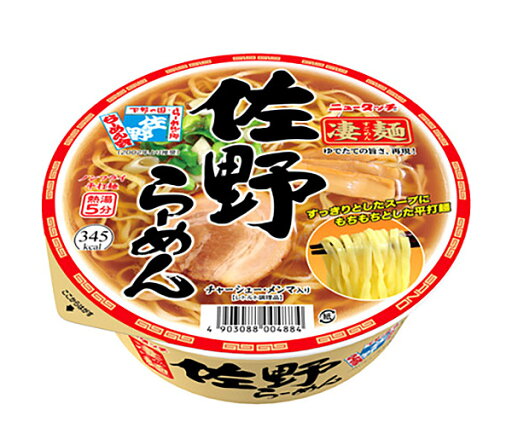 ★まとめ買い★ ヤマダイ 凄麺 佐野らーめん 115g ×12個【イージャパンモール】 ★まとめ買い★ ヤマダイ 凄麺 佐野らーめん 115g ×12個【イージャパンモール】