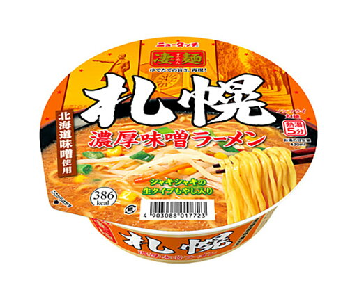 ★まとめ買い★ ヤマダイ 凄麺 札幌濃厚味噌ラーメン 164g ×12個【イージャパンモール】 ★まとめ買い★ ヤマダイ 凄麺 札幌濃厚味噌ラーメン 164g ×12個【イージャパンモール】