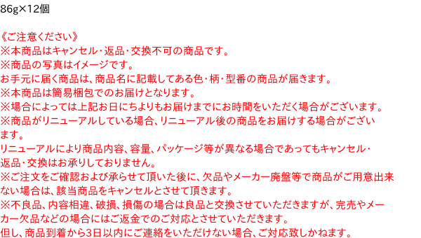 【送料無料】★まとめ買い★　日清食品　日清麺職人　和風だし豚骨　86g　×12個【イージャパンモール】