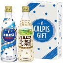【送料無料】カルピス カルピスギフト CN10P CN10P【ギフト館】