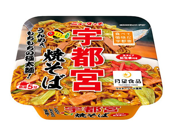 ★まとめ買い★ ヤマダイ 宇都宮焼そば 120g ×12個【イージャパンモール】