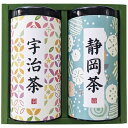 【送料無料】産地銘茶詰合せ WR−30 WR−30【ギフト館】