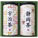 【送料無料】産地銘茶詰合せ WR−50 WR−50【ギフト館】