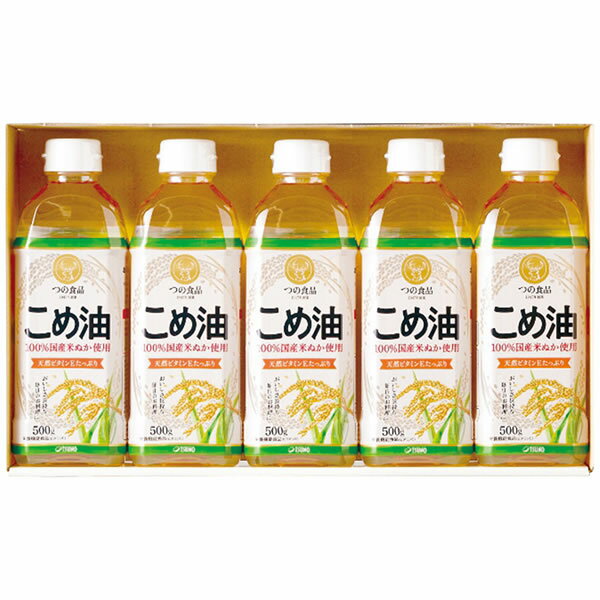 【送料無料】国産こめ油ギフトセット TFKA−25 TFKA−25【ギフト館】