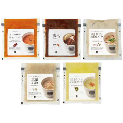 【送料無料】スープストックトーキョー 人気のスープ5個セット 105906A【ギフト館】 【送料無料】スープストックトーキョー 人気のスープ5個セット 105906A【ギフト館】