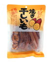 【送料無料】★まとめ買い★ 丸成商事 焼き干し芋 220g ×12個【イージャパンモール】