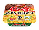【送料無料】★まとめ買い★ ヤマダイ ニュータッチ 仙台牛タン風味塩焼そば 112g ×12個【イージャパンモール】
