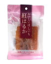 【送料無料】★まとめ買い★ 丸成商事 紅はるか使ったおいしい干し芋 80g ×15個【イージャパンモール】(4)