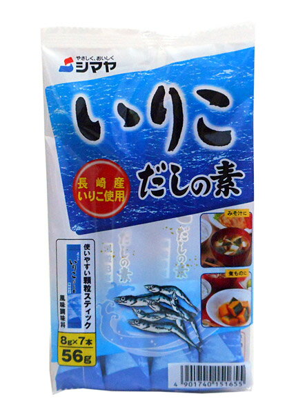 【訳あり】シマヤ いりこだしの素 顆粒 56gピロー(8g×7本)【イージャパンモール】