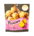 【送料無料】★まとめ買い★ MDホールディングス ハッピーポップコーン蜜いも 70g ×12個【イージャパンモール】