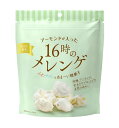 【送料無料】★まとめ買い★ MDホールディングス 16時のメレンゲ 32g ×12個【イージャパンモール】
