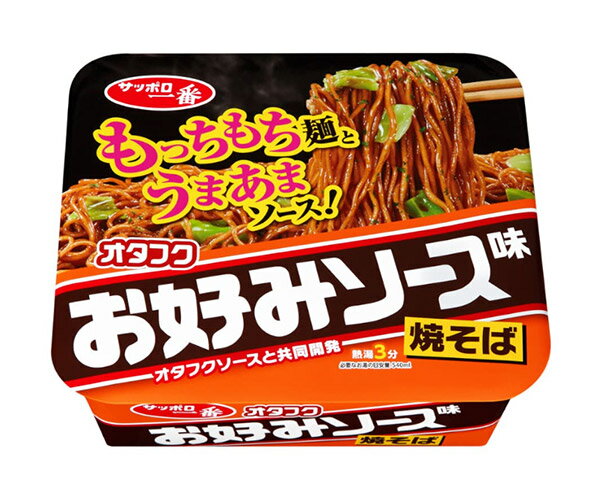 ★まとめ買い★ サンヨー食品 サッポロ一番 オタフクお好みソース味焼そば 123g ×12個【イージャパンモール】