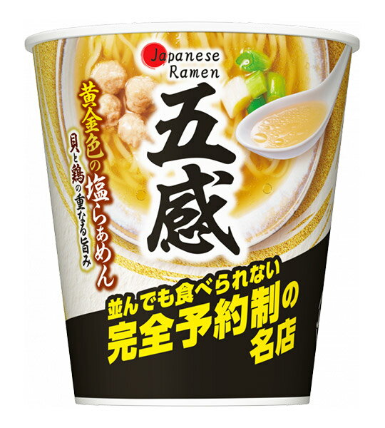 【送料無料】★まとめ買い★ 日清食品 JAPANESE RAMEN 五感 黄金色の塩らぁめん 89g ×12個【イージャパンモール】