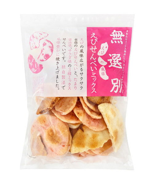 【送料無料】★まとめ買い★ MDホールディングス 無選別えびせんべいミックス 170 ×10個【イージャパンモール】