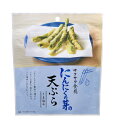【送料無料】★まとめ買い★ MDホールディングス にんにくの芽の天ぷら 40g ×12個【イージャパンモール】