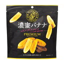 ★まとめ買い★ MDホールディングス 濃蜜バナナロングスライス 110g ×12個【イージャパンモール】