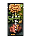 【送料無料】★まとめ買い★ MDホールディングス 直火炒ピーナッツ牛肉大蒜味 56g ×12個【イージャパンモール】