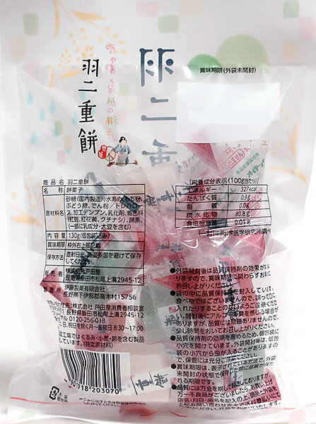 ★まとめ買い★　戸田屋　羽二重餅 130g　×12個【イージャパンモール】 2