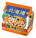 【送料無料】★まとめ買い★ サンヨー食品 サッポロ一番 みそラーメン 札幌 味噌ラーメン風 5食パック 490g ×18個【イージャパンモール】