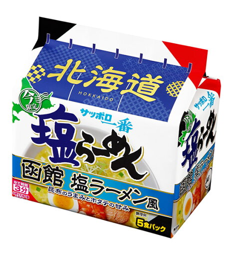 【送料無料】★まとめ買い★ サンヨー食品 サッポロ一番 塩らーめん 函館 塩ラーメン風 5食パック 475g ×18個【イージャパンモール】 【送料無料】★まとめ買い★ サンヨー食品 サッポロ一番 塩らーめん 函館 塩ラーメン風 5食パック 475g ×18個【イージャパンモール】