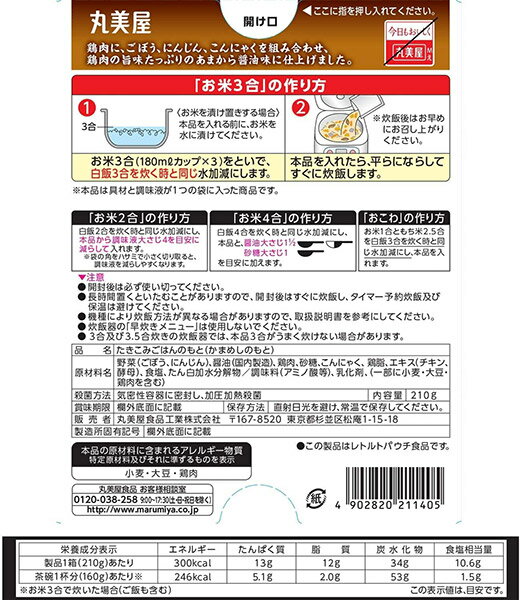 【送料無料】★まとめ買い★　丸美屋　鶏めしの素　210g　×40個【イージャパンモール】