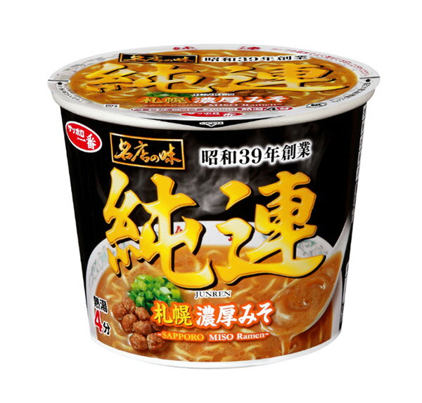 【送料無料】★まとめ買い★ サンヨー食品 サッポロ一番 名店の味 純連 札幌濃厚味噌 ミニカップ 57g ×12個【イージャパンモール】
