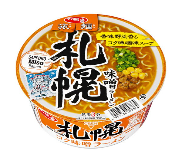 ★まとめ買い★ サンヨー食品 サッポロ一番 旅麺 札幌 味噌ラーメン 76g ×12個【イージャパンモール】