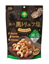 【送料無料】★まとめ買い★ MDホールディングス 森の黒トリュフ塩ナッツミックス 減塩 70g ×12個【イージャパンモール】