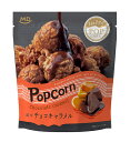 【送料無料】★まとめ買い★ MDホールディングス ハッピーポップコーン チョコキャラメル 57g ×12個【イージャパンモール】