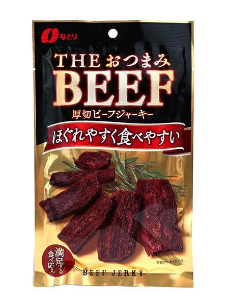 【送料無料】★まとめ買い★　なとり　THEおつまみBEEF　厚切ビーフジャーキー　37g　×5個【イージャパン..