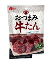 【送料無料】★まとめ買い★ なとり おつまみ牛たん 32g ×5個【イージャパンモール】