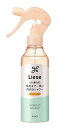 花王 リーゼ 毛先まで一気に内向きシャワー本体 200ml【イージャパンモール】