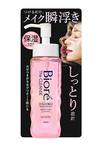 ビオレ ザクレンズオイルメイク落とし モイスト 本体 190ml【イージャパンモール】