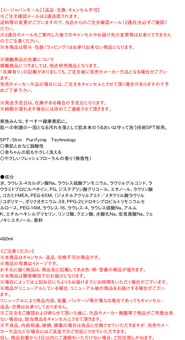 【3個セット】 第一三共ヘルスケア ミノン 全身シャンプー さらっとタイプ 詰め替え(380ml)×3個セット【正規品】
