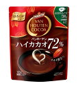 【送料無料】★まとめ買い★ 片岡物産 バンホーテンハイカカオ72% 165g ×12個【イージャパンモール】