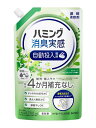 花王 ハミング消臭実感自動投入 リフレッシュグリーンの香り 700ml【イージャパンモール】