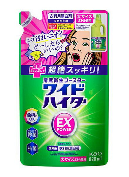 ★まとめ買い★　花王　ワイドハイターEXパワー　大　つめかえ用　820ml　×15個【イージャパンモール】