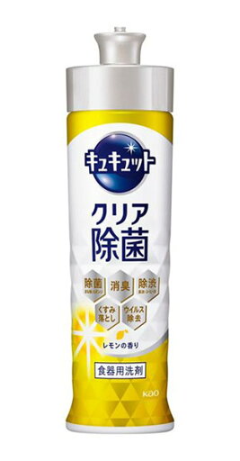 花王 キュキュット クリア除菌 レモンの香り 本体 220ml【イージャパンモール】 花王 キュキュット クリア除菌 レモンの香り 本体 220ml【イージャパンモール】