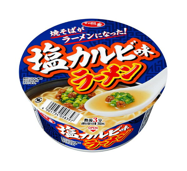 【送料無料】★まとめ買い★　サンヨー食品　サッポロ一番　塩カルビ味ラーメン　69g　×12個【イージャパンモール】のサムネイル