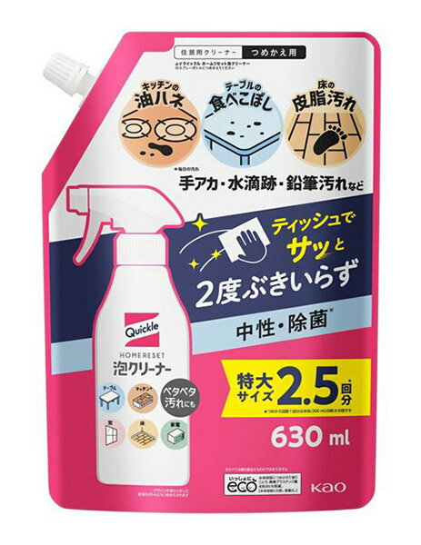 【送料無料】★まとめ買い★ 花王 クイックルホームリセット 泡クリーナー つめかえ用 630ml ×15個【イージャパンモール】