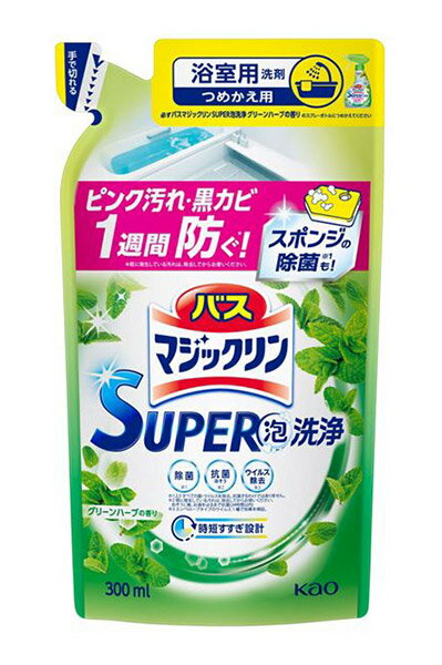 【送料無料】★まとめ買い★　花王　バスマジックリン　SUPER泡洗浄　グリーンハーブ　詰替用　300ml　×24個【イージャパンモール】