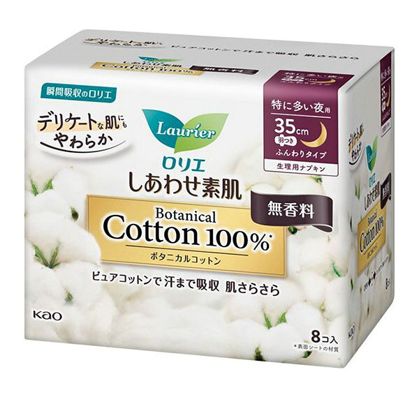 花王　ロリエしあわせ素肌ボタニカルコットン100％特に多い夜用35cm羽付　8個【イージャパンモール】