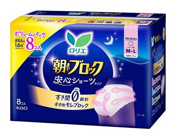 花王　ロリエ 朝までブロック　安心ショーツ　MーLサイズ　8コ入【イージャパンモール】